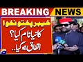 Consensus on changing the name of Khyber Pakhtunkhwa | Breaking News