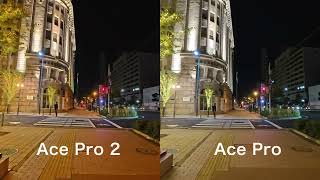 Insta360のアクションカメラ「Ace Pro 2」と「Ace Pro」の低照度撮影性能の比較映像③