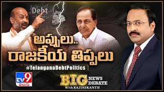 Big News Big Debate : సంక్షేమం Vs సంక్షోభం | Telangana Debt Politics - Rajinikanth TV9