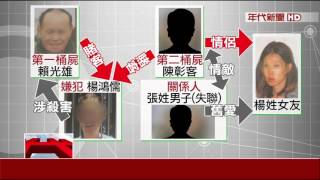 情殺財殺「謎中謎」　女金主、仲介三角戀