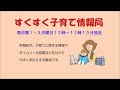 すくすく子育て情報局「子どもたちの元気の源！学校給食」23年9月19日