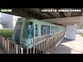 2021 10 15　札幌市営高速電車　自衛隊前駅＆南車両基地