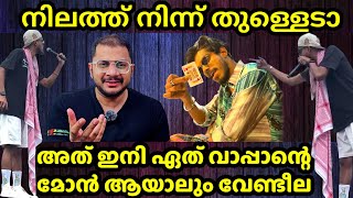 DABZEE | SOUND ENGINEER | ISSUE നിലത്ത് നിന്ന് തുള്ളെടാ അത് ഇനി ഏത് വാപ്പാന്റെ മോൻ ആണേലും....