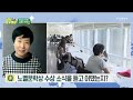 채식주의자 일어 번역가 김훈아 작품 번역 당시 에피소드 노벨문학상 수상 이후 일본의 반응