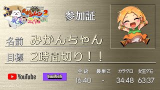 【シレン2】命の草が400ギタンであることを覚えてしまった男の #最果て強化月間