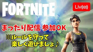 9-7 ライブ だれか遊んで〜♪ 参加OK / さくそら【フォートナイト / Fortnite】