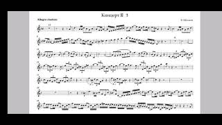 В.Щёлоков концерт для трубы#3. Минус для трубы. V. Shchelokov trumpet concerto #3. Playback trumpet.