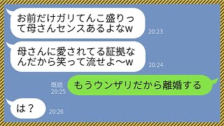 【LINE】大晦日に帰省した義実家で高級寿司を出前したのに私だけガリだけだった。するとクズ夫が「母さんに愛されてるなw面白すぎるよw」嫁「私の父はブチギレてるけど」→そのまま実家に帰省した結果www