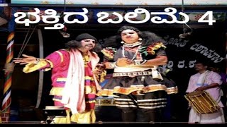 Dinesh Kodapadavu Top Comedy 😂😂| Bhaktida Balime | Tulu Yakshagana