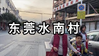 探访广东省东莞市石碣镇水南村陈屋村 家仁村 几个池塘给村里增加了灵气 老房子翻修成精致的店Explore Village in Dongguan city shijie town China