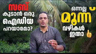 How To Get More Subscribers | YouTube beginners Tips | സബ് കൂട്ടാൻ 3 വഴികൾ | Sabs talks