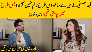 Shocking Interview Of Mahira Khan | Fahad Mustafa And Mahira Khan Interview | Desi Tv | SB2T