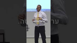 המעבר משלושה מקורות הכנסה ליצירת עושר אמיתי