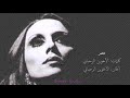 فيروز مصر fairouz masr