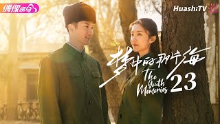 [Multi-sub]《梦中的那片海》第23集｜肖战 李沁 刘芮麟 The Youth Memories EP23【捷成华视偶像剧场】