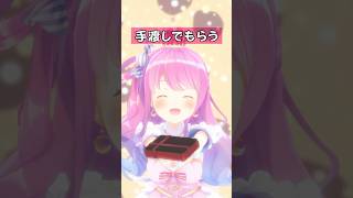 【理想のバレンタイン対決】どっちの勝ち？ #ホロライブ #hololive #姫森ルーナ #赤井はあと