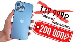 Айфонов в России осталось на 2 месяца, покупать или ждать? Что с ценами?