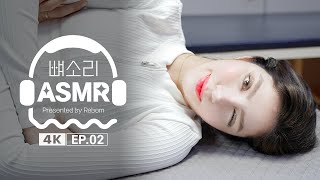 [4K] [뼈소리ASMR] 보고 있어도 자꾸만 보고 싶은 ASMR EP.02 | Cracking ASMR | Cracking Sound | 공간척추교정 | 도수치료 | 추나요법