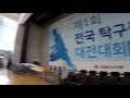 제1회 전국 탁구클럽 대축제 750명 접수