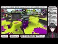 【スプラトゥーン2】クリスマス。視聴者参加型ナワバリ。今夜は、俺と＿＿。【vtuber】