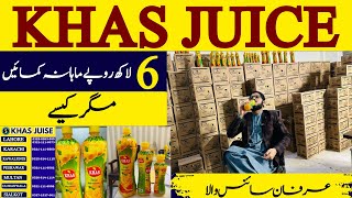 Juice Ka Karobar | Khas Juice Business in Pakistan | Business Idea By Irfan Sciencewala