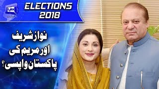 Breaking News: Nawaz Sharif,Maryam To Return To Pakistan - Elections 2018 | 2 July | Dunya News
