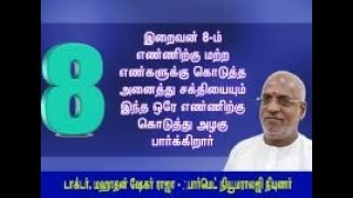 இறைவன் 8-ம் எண்ணிற்கு மற்ற எண்களுக்கு கொடுத்த அனைத்து சக்தியையும்........! 18-04-2020 #Numerology