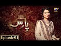 Paras Episode 01 - Yumna Zaidi - Sami Khan - HAR PAL GEO