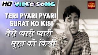 Teri Pyari Pyari Surat Ko Kisi -Video Song - Sasural - Mohammed Rafi - Rajendra Kumar, Saroja Devi