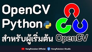 OpenCV \u0026 Python | Computer Vision สำหรับผู้เริ่มต้น [FULL COURSE]