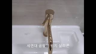 청주대원칸타빌 줄눈시공/리모델링줄눈시공