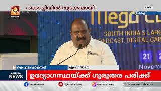 മെഗാ കേബിള്‍ ഫെസ്റ്റിന് കൊച്ചിയില്‍ തുടക്കമായി | Amrita News