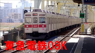 東急電鉄8500系08K 小菅駅通過　2015/03/02