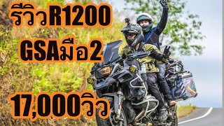 #รีวีว รถ BMW R1200 GSA