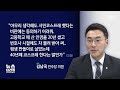 위믹스 코인 김남국… 서민 코스프레 에 이해충돌 논란 까지 sbs 편상욱의 뉴스브리핑