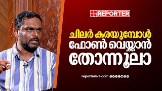 'കുടുംബമുണ്ട്, എനിക്ക് സാധാരണ ജീവിതത്തിലേക്ക് തിരിച്ചുപോണം' | Manaf