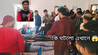 কি ঘটলো এখানে 😱 এটা কি হলো। কি হলো সবার । ভাইজান তো অবাক।