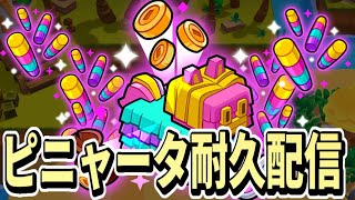 【耐久配信】ピニャータ＆わんちゃん衛生兵星5行くよ！【スクバス/スクワッドバスターズ】