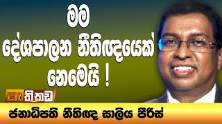 අභියෝගාත්මක සමයක BASL නායකත්වයේ අත්දැකීම්!