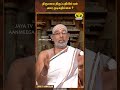 திருமலை திருப்பதியில் ஏன் அமர முடிவதில்லை arthamulla aanmegam hariprasath sharma aanmegam