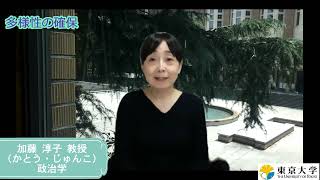 東京大学法学部教員メッセージ（政治学・加藤淳子）