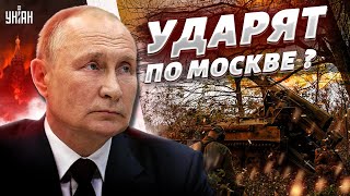 ВСУ ударят по Москве, что дальше? Фейгин описал реакцию россиян