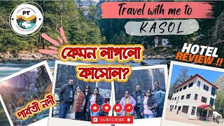 India's Israel Kasol | Parvati Valley | কেমন লাগলো কাসোল? | Travel With Me to KASOL