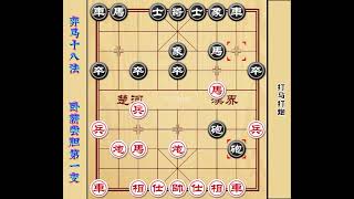 卧薪尝胆人称钟炮杀手 出自象棋古谱弈马十八法 江湖人士谈之色变