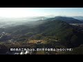 福智山 （900.5m）【遠景】香春岳（三の岳・二の岳・一の岳）　大坂山、金国山、関の山、三郡山、　　福岡県田川郡福智町神崎付近の上空より