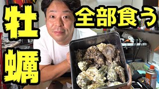 家で牡蠣をひたすら食べる！誰でも出来る牡蠣のカンカン焼き