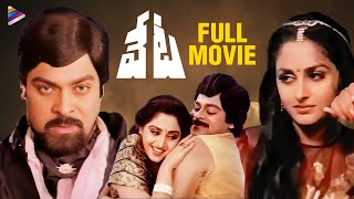 VETA Telugu Full Movie | Megastar Chiranjeevi | Jayapradha | Sumalatha | Kodandarami Reddy | TFN