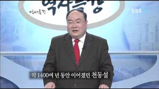 역사특강 : History lecture_제14강 근세 서양의 천문학 르네상스_#003