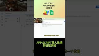 谷歌表格VBA，如何用app script向google sheet导入简单数据