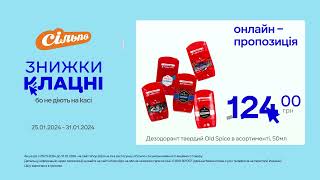 Клацні знижки -25% на Дезодорант твердий Old Spice в асортименті